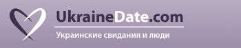 Украинские знакомства, объявления и одинокие